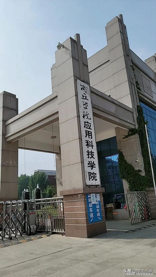 商丘学院应用科技学校 前门严防死守 后门无人问津 变成垃圾场