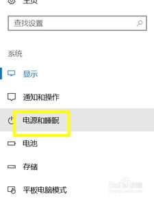 win10屏显时间怎么设置方法