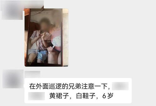 我为群众办实事 警方争分夺秒 1小时找回走失儿童