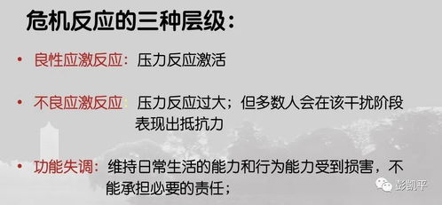 疫情期间的危机心理调适 抗击疫情,心理援助 公益项目系列培训之一