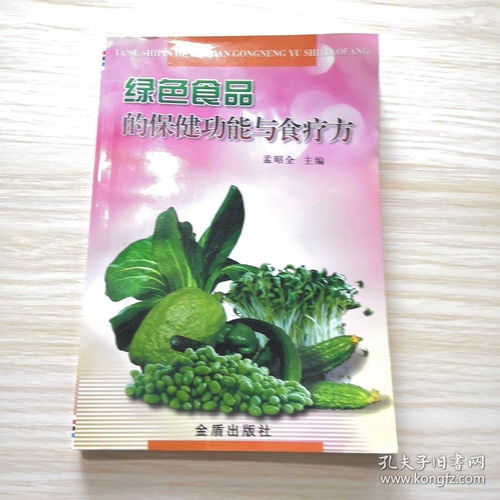 智能家居清雅生活推荐官：健康绿色饮食的好处为什么要多吃绿色蔬菜 这几个好处,是答案