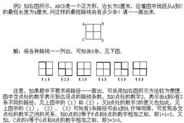 二年级奥数下册 第十讲 枚举法