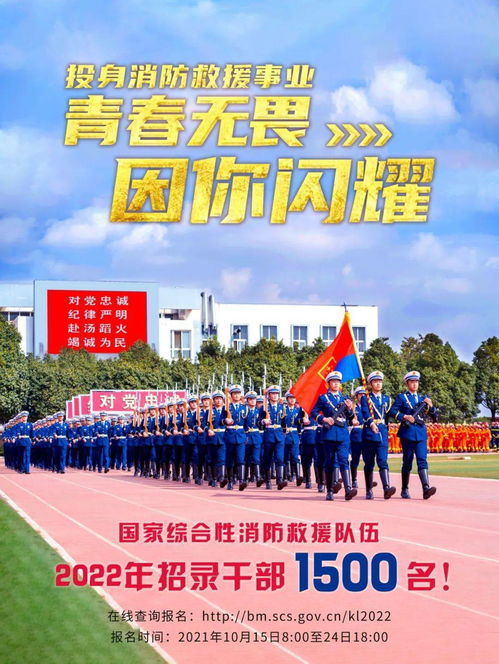 成都市消防学校的录取分数是多少