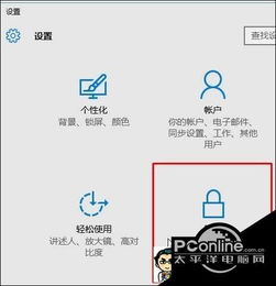 win10后台运行关闭显示器