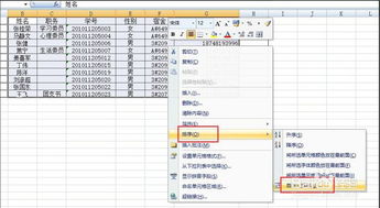 Excel 2007左侧编号顺序乱了怎么重新排序