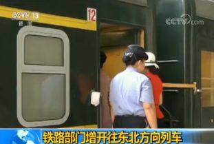 去朝鲜旅游做的火车