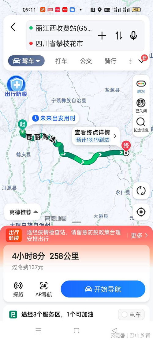 高速公路收费标准，高速公路收费标准2022