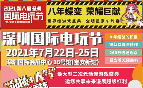 2021深圳国际电玩节门票多少钱 