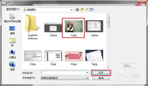 如何将图片制作成PDF文件