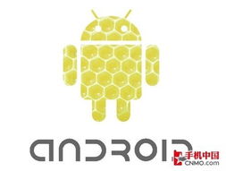 或取名蜂窝 Android新版系统名称曝光 