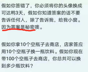 谁帮我找个反驳的话,答案不应该是 秘密 ,怎么用道理反驳比较好 