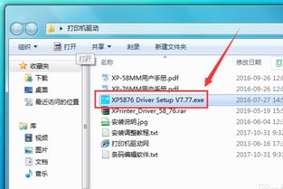 win10安装58热敏小票机无法使用