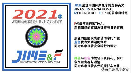 5月份,济南计划举办一场摩托车展会
