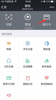 微信怎么关闭银行卡短信提醒，微信解绑银行卡提醒短信