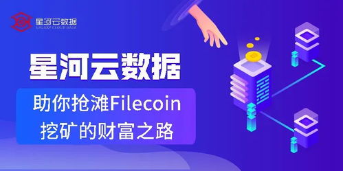 如何购买XFL币_如何购买filecoin