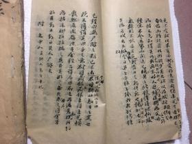 罕见 民国19年 常熟著名小说家赵琴石手稿本 2厚册一套全 