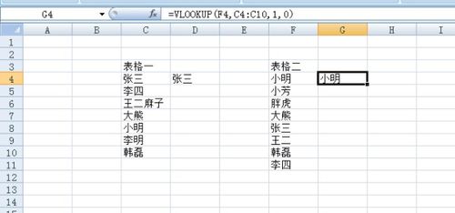 有两个姓名表格,怎么用VLOOKUP函数提取相同及不同的名字 