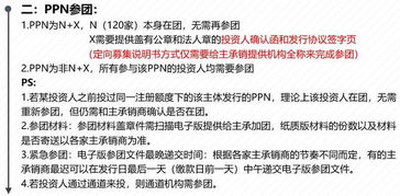 计划书写好后，为什么会有人投资呢？投资者是怎么从中得到好处的呢？