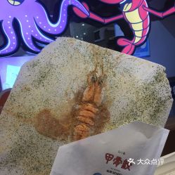 甲骨纹仙贝的超大黑虎虾好不好吃 用户评价口味怎么样 上海美食超大黑虎虾实拍图片 大众点评 