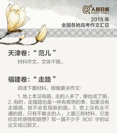 盘点近年被玩坏的高考语文,神段子引发吐槽热 