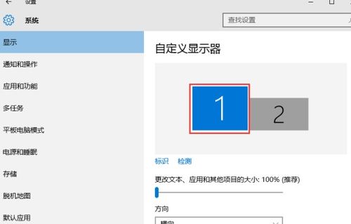 win10双显示器另一个显示器不正常