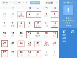 求2018考试黄道吉日（2018黄历吉日查询：寻找最佳时机，助你事事顺遂！）