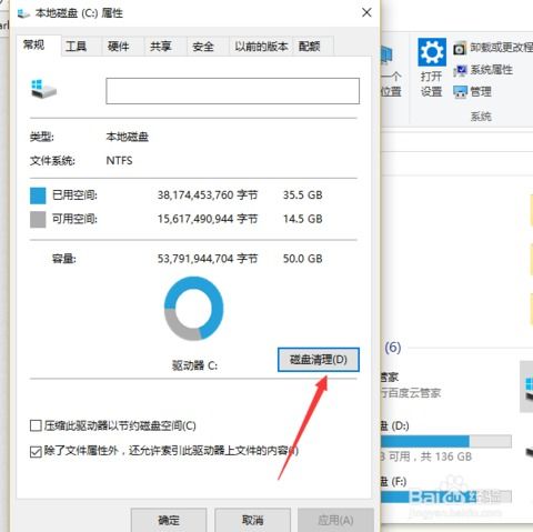 联想win10怎么清理系统盘