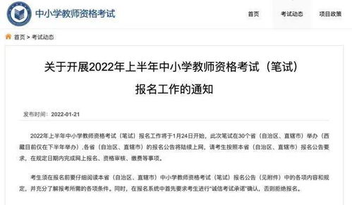 中国教育考试网网上报名时间（中国教育考试网开放时间） 第1张