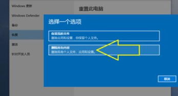 win10电脑重置后该做什么