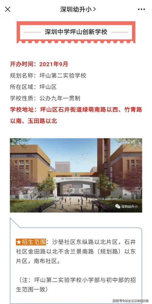 深圳坪山自考机构电话号码,国家开放大学深圳报名点在什么地方？