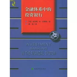 有关华尔街金融的著名小说有哪些?