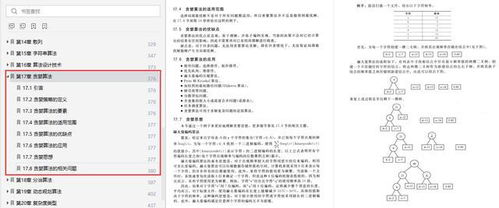 查重结果解析：从入门到精通的全面指南