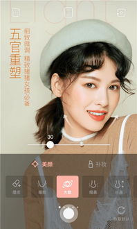 轻颜相机激萌app下载 轻颜相机激萌app官方软件下载 v1.0.2 嗨客手机站 