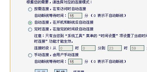 台式电脑设置好路由器之后,为什么没几分钟就自动断网了,还不能重新连接 