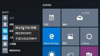 win10设置软件启动界面不显示