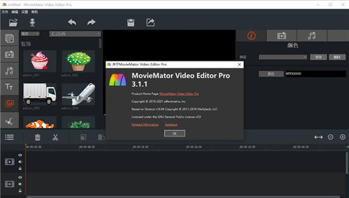 剪大师MovieMator Video Editor Pro 动画视频处理 免费PC版3.1.1 