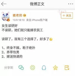 情感博主生12孩子 生12孩子的情感博主鼓吹什么