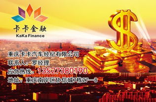 重庆怎么贷款(在重庆农村商业银行贷)