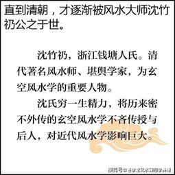 看漫画学风水 自学风水学知识不求人,自己做风水大师布局抢好运