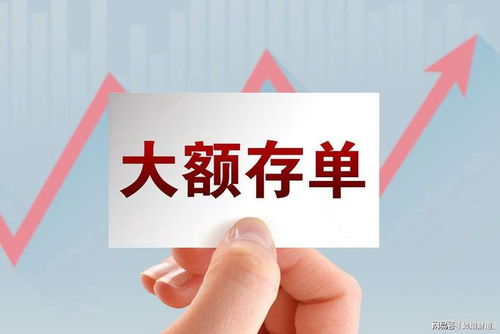 中国农业银行2023年7月份最新存款利率出炉 3年期大额存单最高