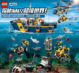 LEGO乐高 深海探险入门套装 60091 品牌 产 