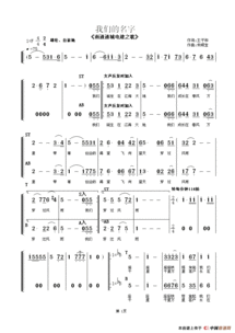 我们的名字 企业歌曲