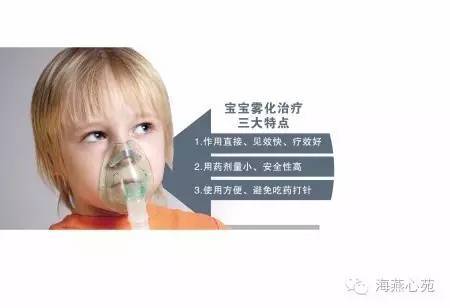 家庭雾化时 生理盐水加多少