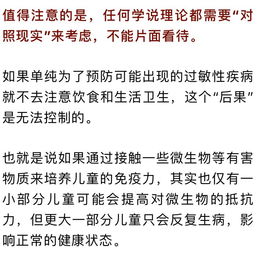 不干不净,吃了没病 有科学依据吗 从小听到大,今天终于能理直气壮地说