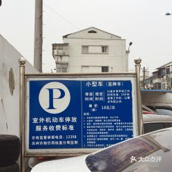 电信大楼附近有24小时免费停车地方吗(临汾华洲路附近停车场免费)