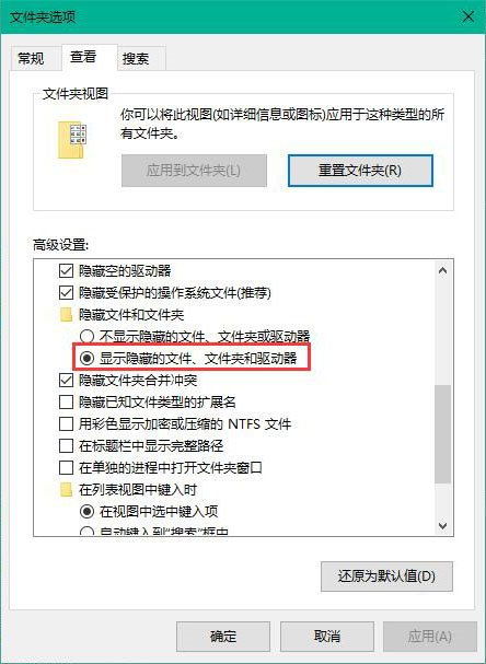 win10显示正常图标