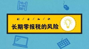 未开业做零申报的公司想注销，税局大厅和办公室查询结果不同。大厅说有一个月未申报要罚款，怎么办？