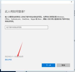 win10如何建立访客用户