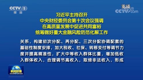 分红和转让收益属于再分配还是初次分配