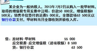 应交税金为负是怎么回事？